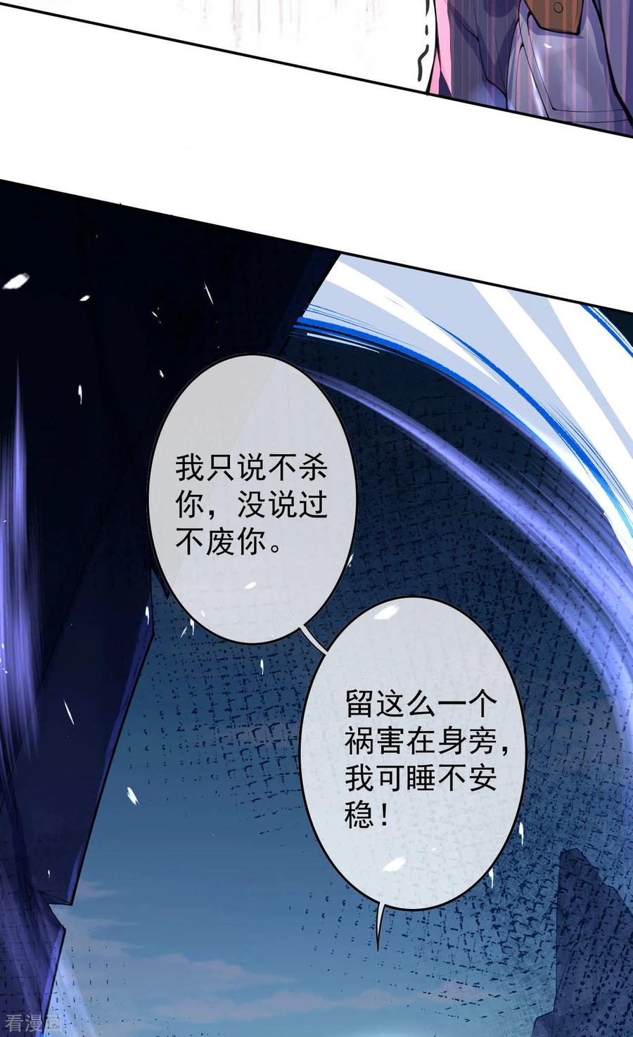 Invincible Sword Domain Ch.13 p29
