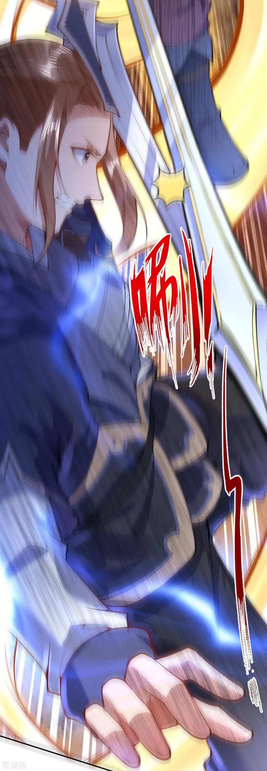 Invincible Sword Domain Ch.13 p5