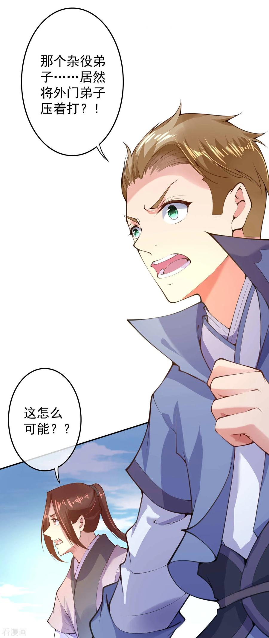 Invincible Sword Domain Ch.13 p7