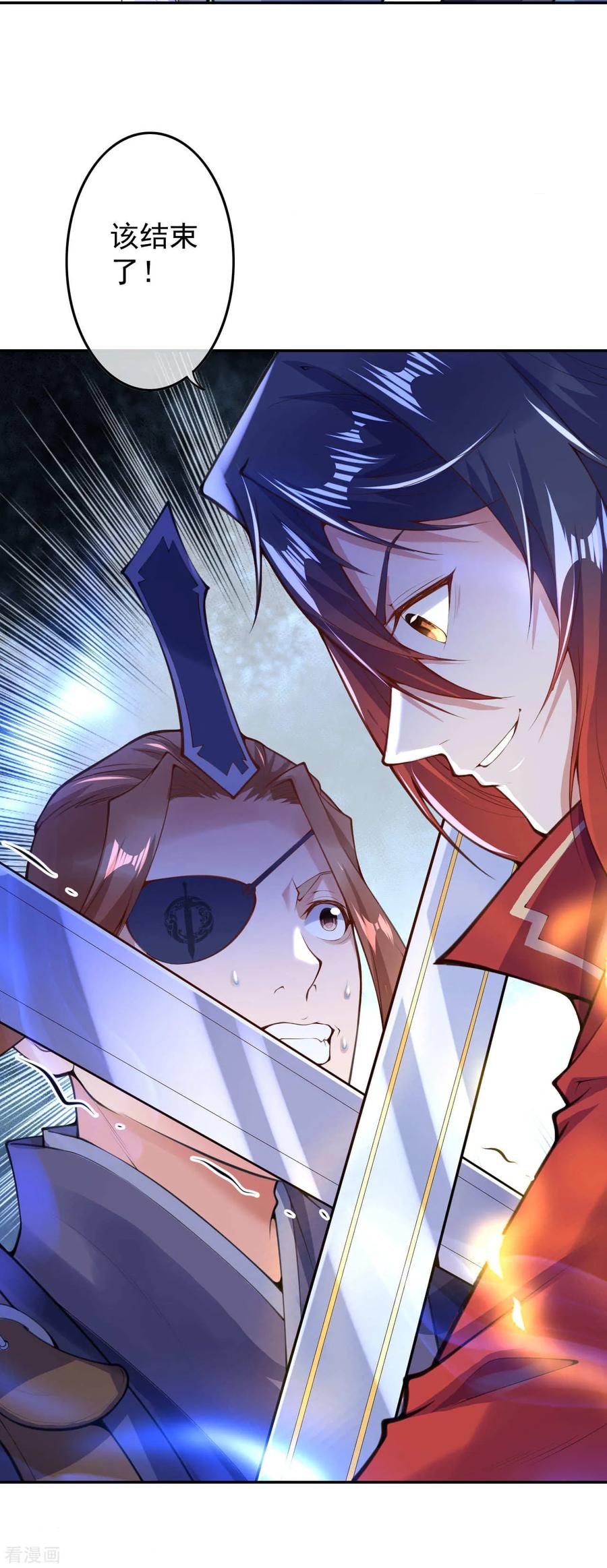 Invincible Sword Domain Ch.13 p8