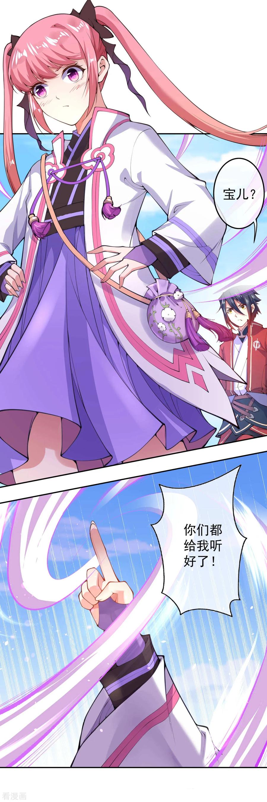 Invincible Sword Domain Ch.14 p10