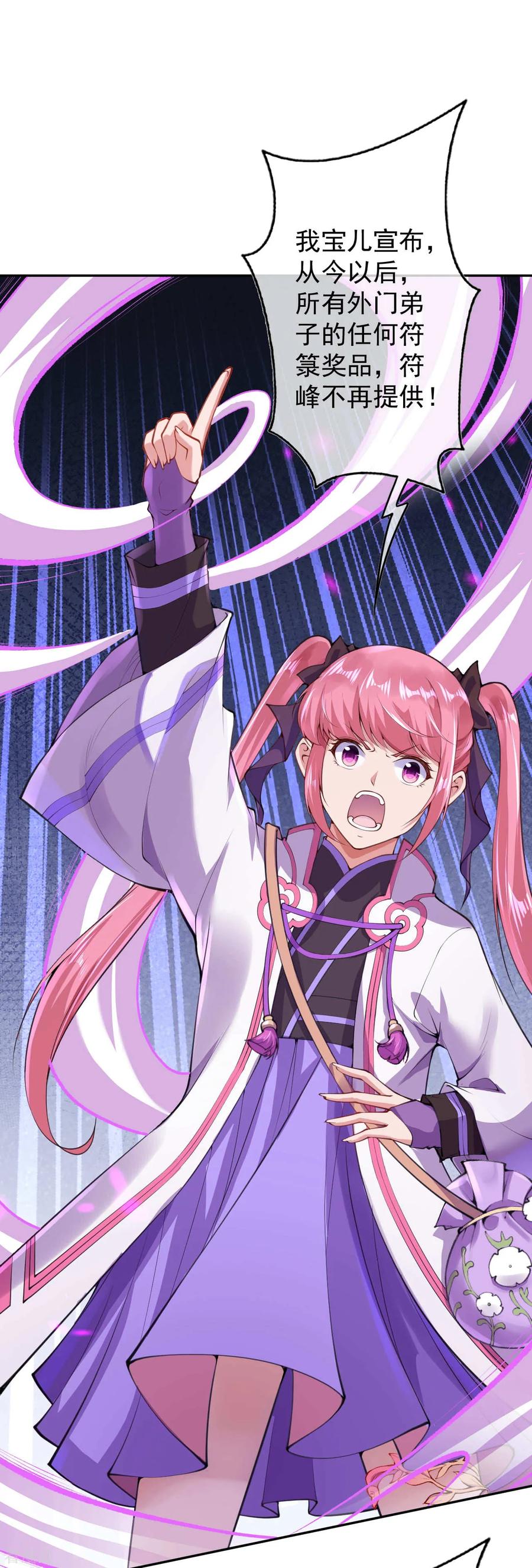 Invincible Sword Domain Ch.14 p11