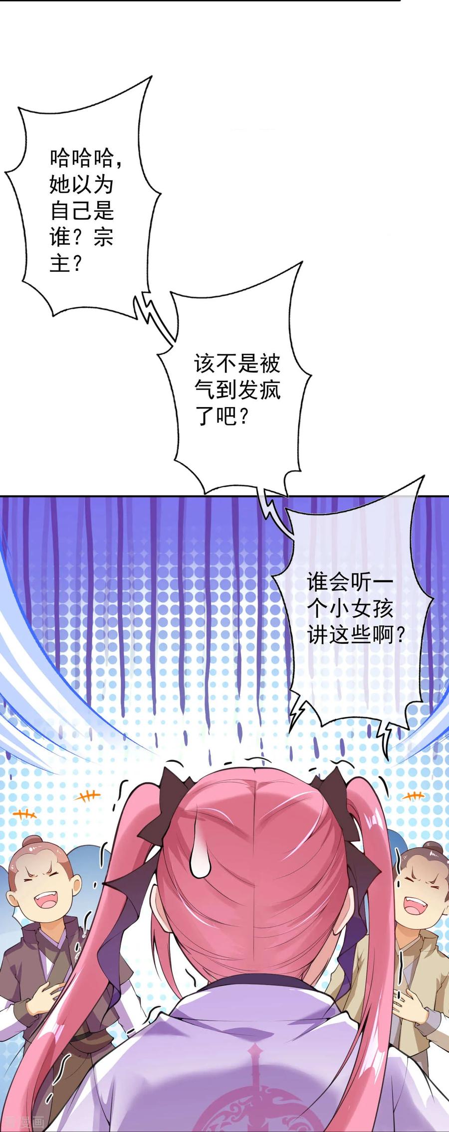 Invincible Sword Domain Ch.14 p13
