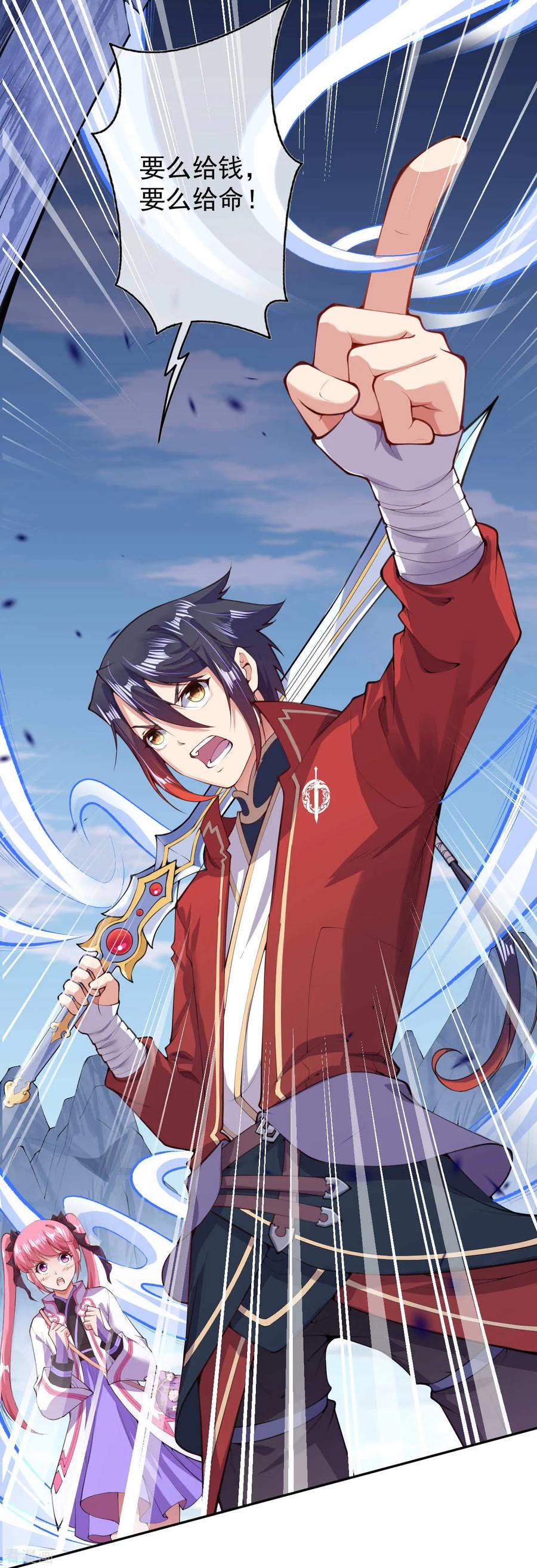 Invincible Sword Domain Ch.14 p15
