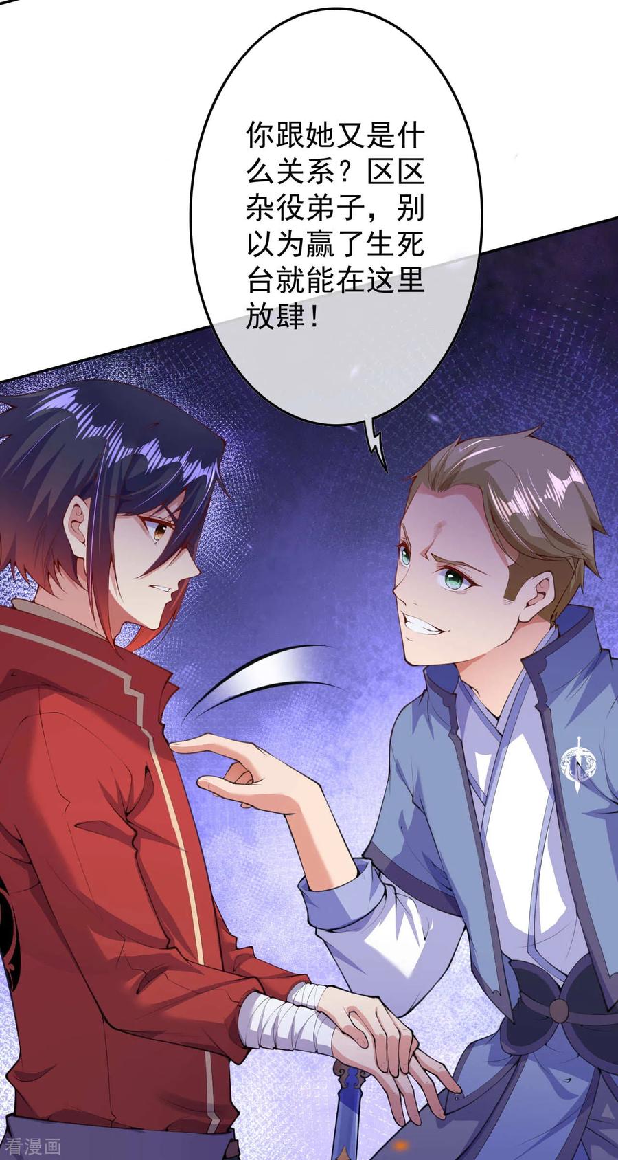 Invincible Sword Domain Ch.14 p16