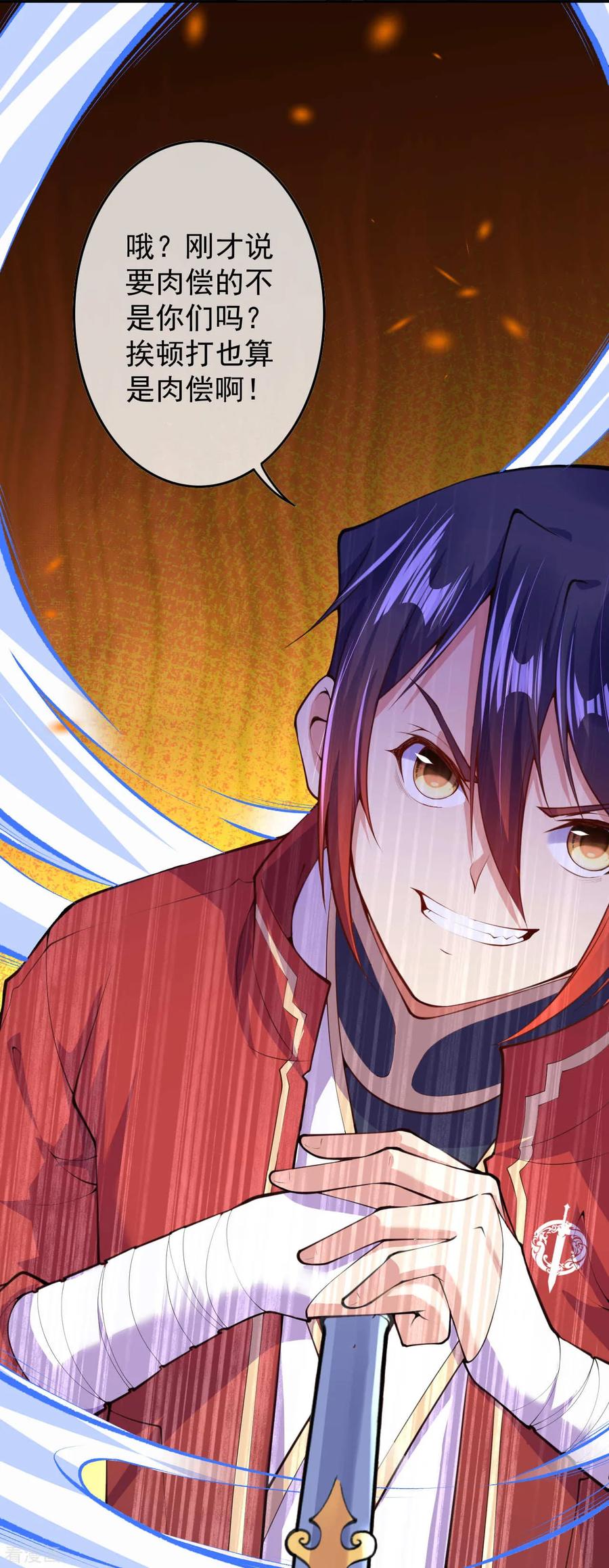 Invincible Sword Domain Ch.14 p17