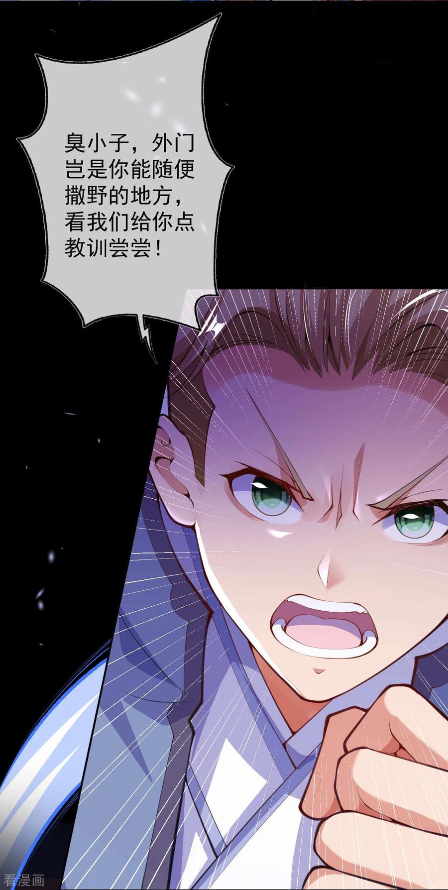 Invincible Sword Domain Ch.14 p18