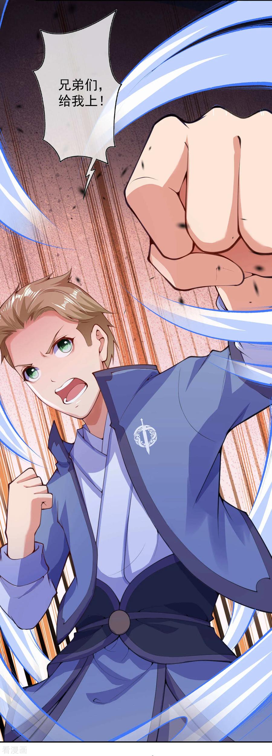 Invincible Sword Domain Ch.14 p19