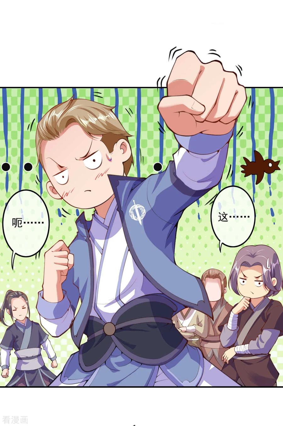 Invincible Sword Domain Ch.14 p20