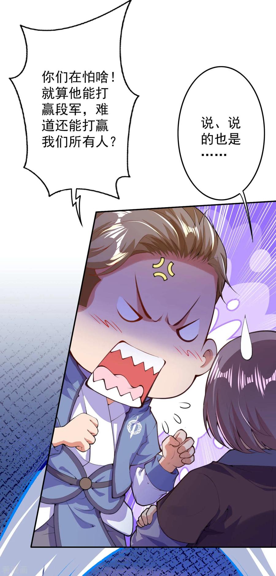 Invincible Sword Domain Ch.14 p21