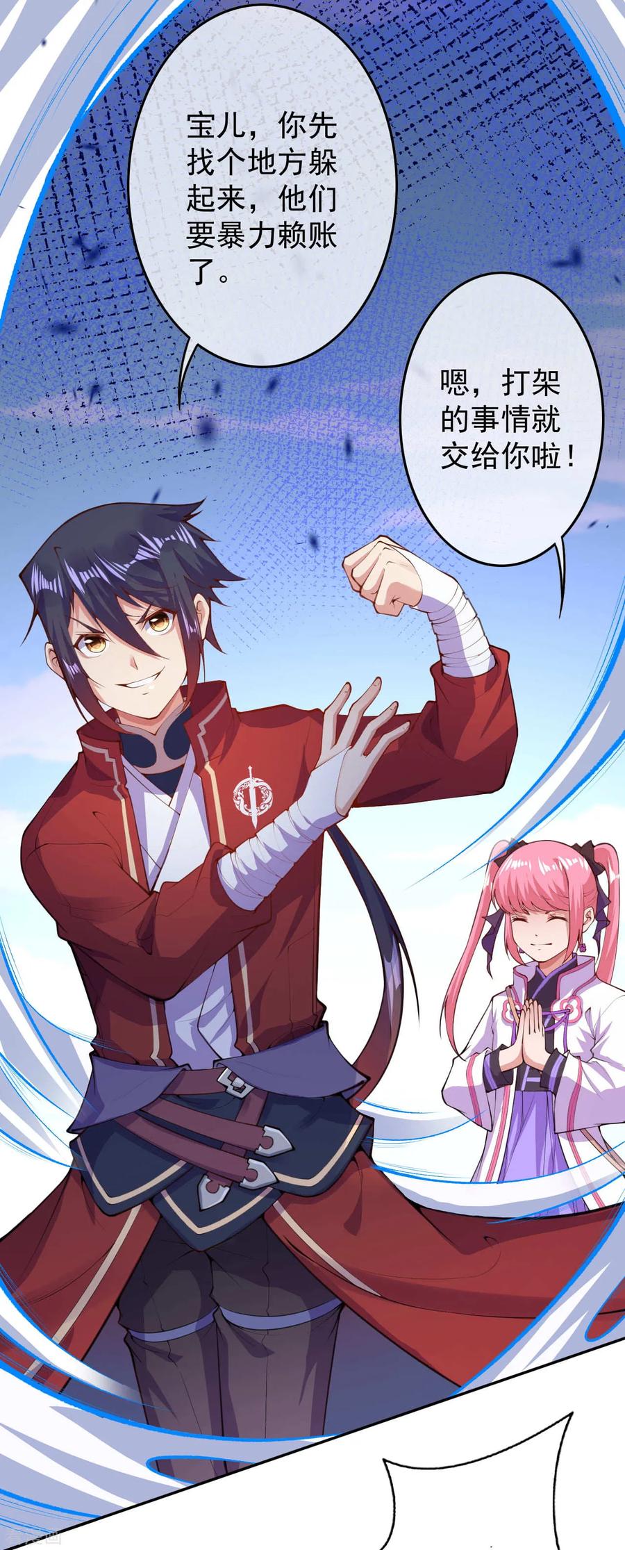 Invincible Sword Domain Ch.14 p22