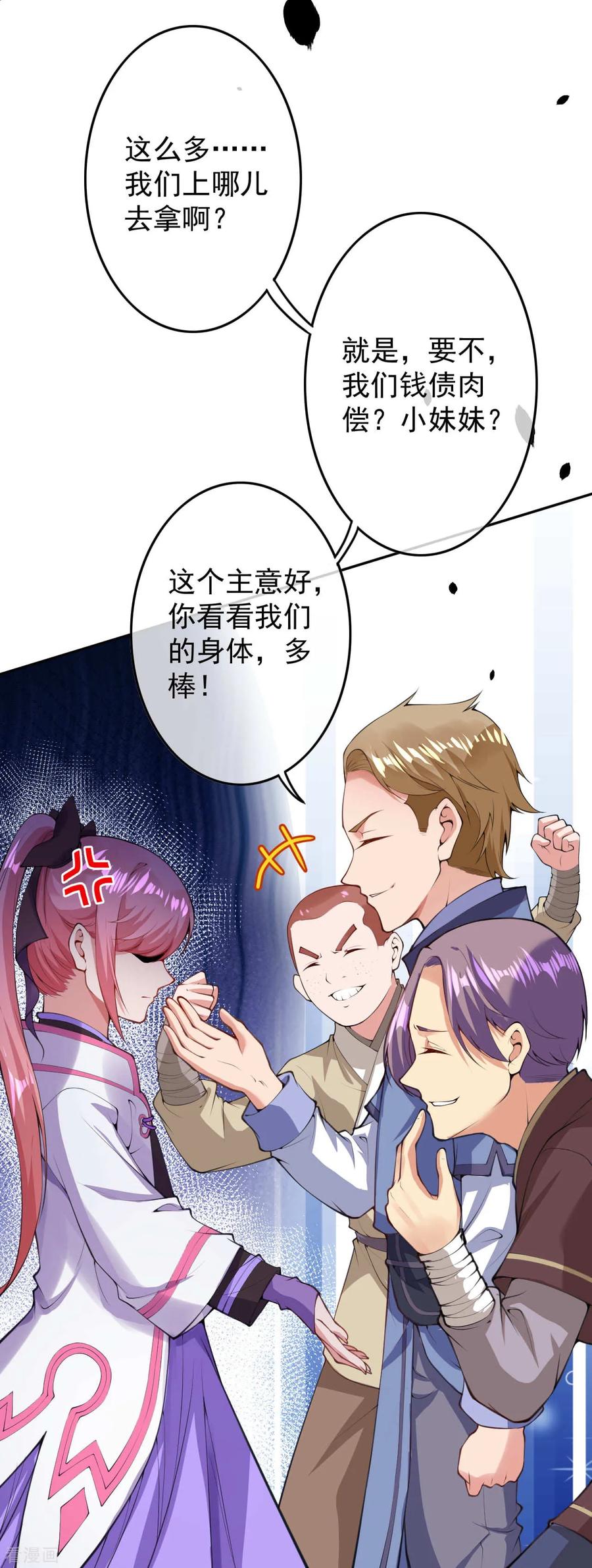 Invincible Sword Domain Ch.14 p5