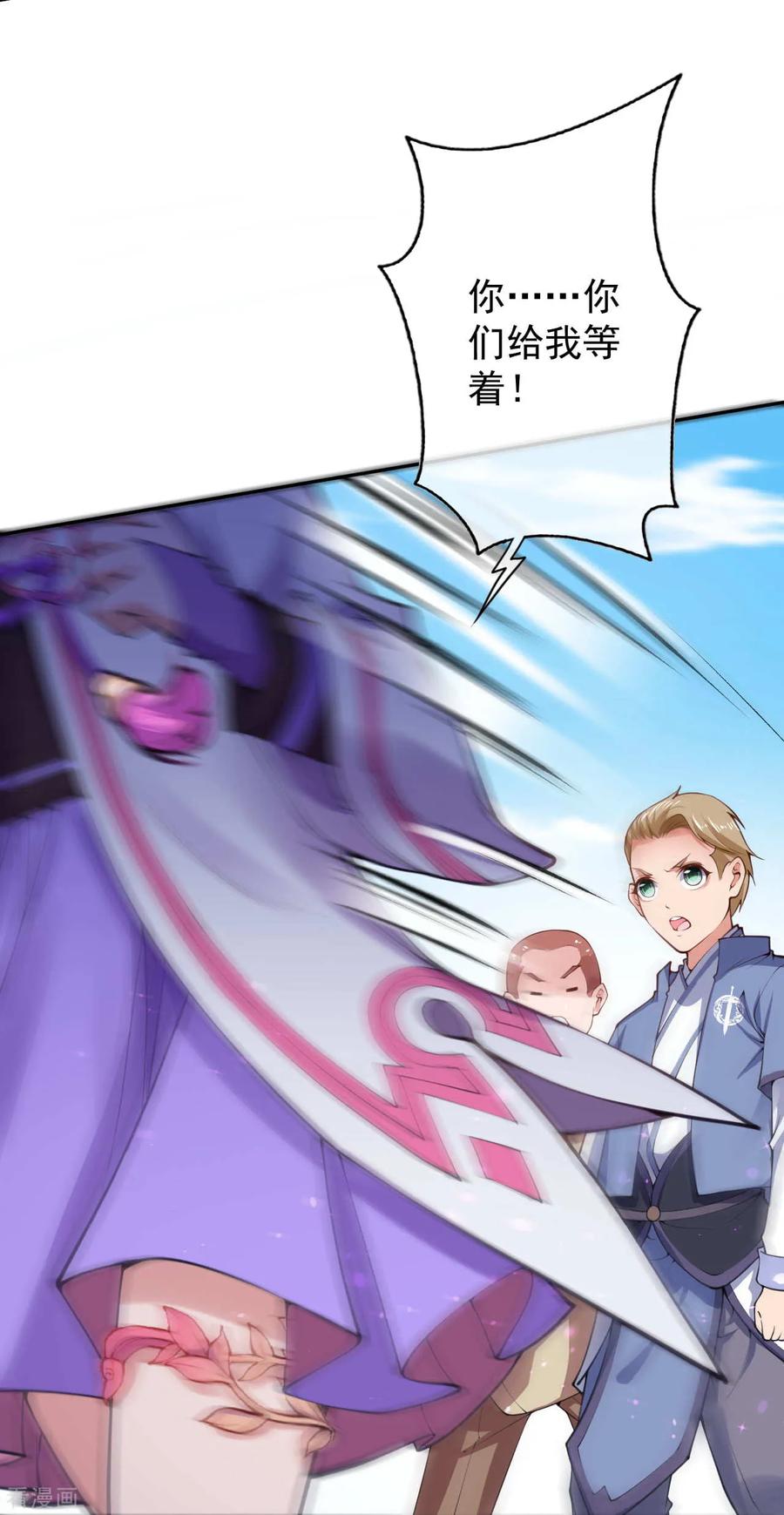 Invincible Sword Domain Ch.14 p7