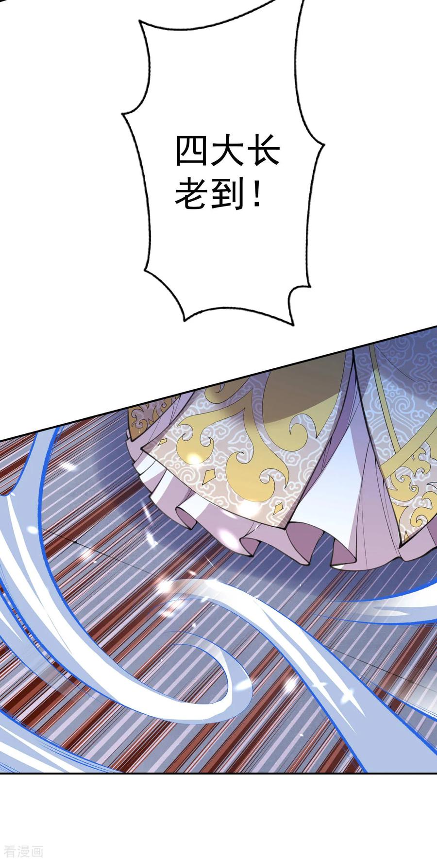 Invincible Sword Domain Ch.15 p12