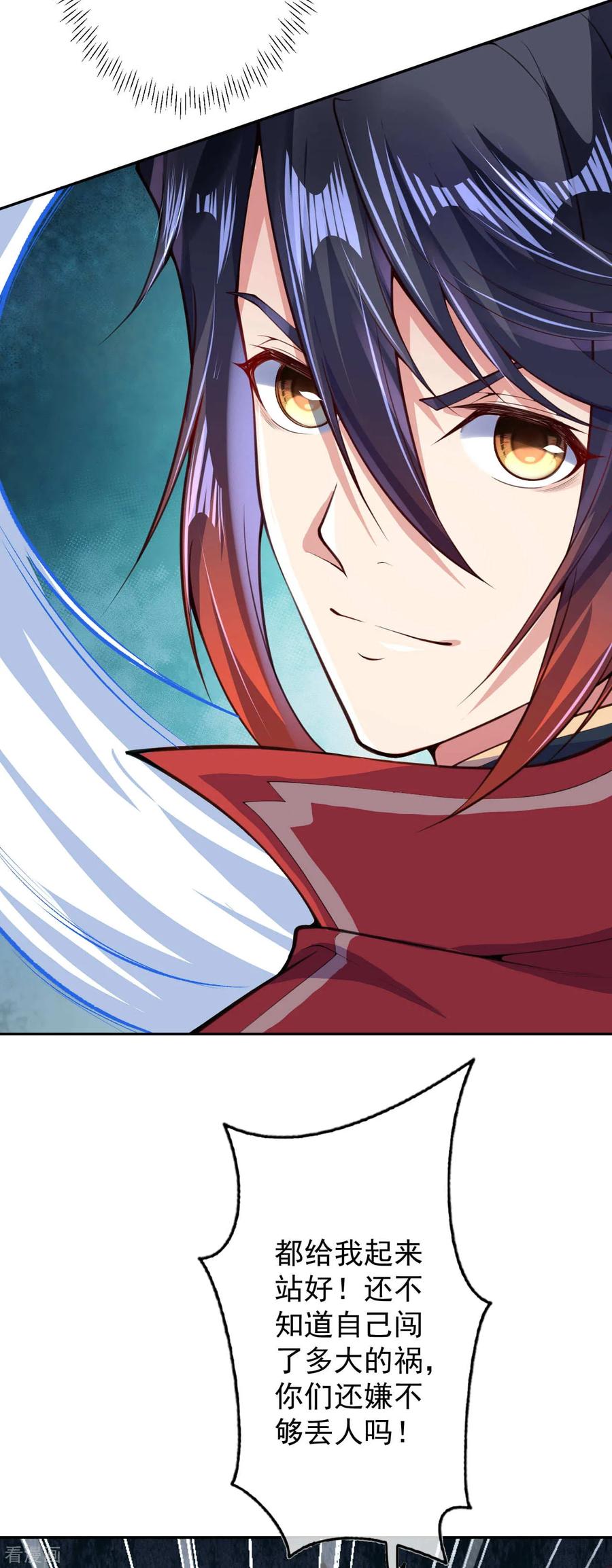 Invincible Sword Domain Ch.15 p17