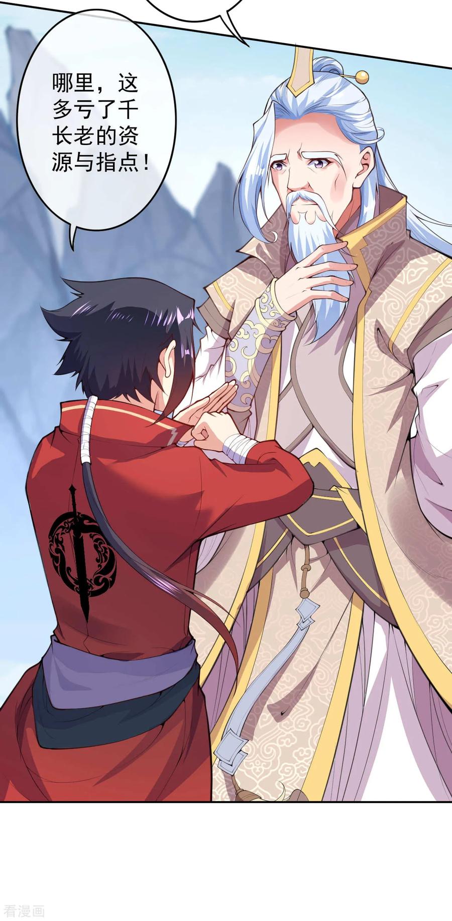 Invincible Sword Domain Ch.15 p19
