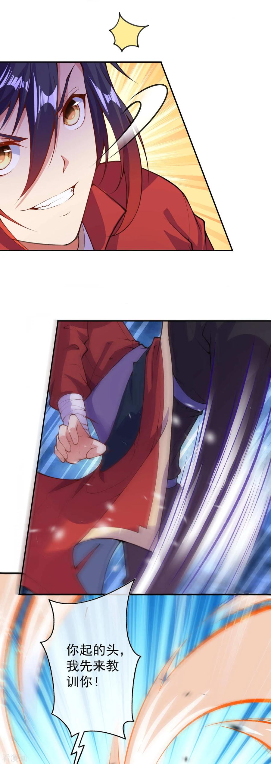 Invincible Sword Domain Ch.15 p2