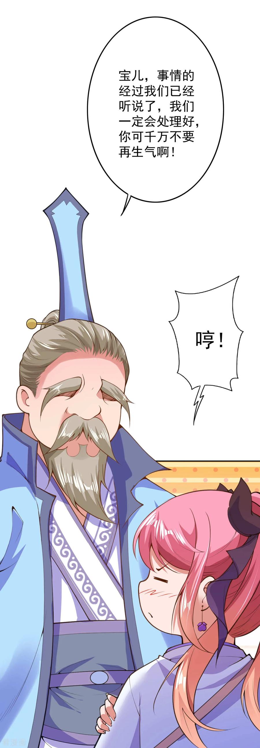 Invincible Sword Domain Ch.15 p21