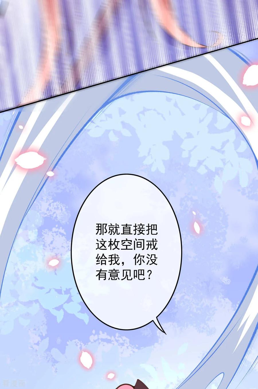 Invincible Sword Domain Ch.15 p24