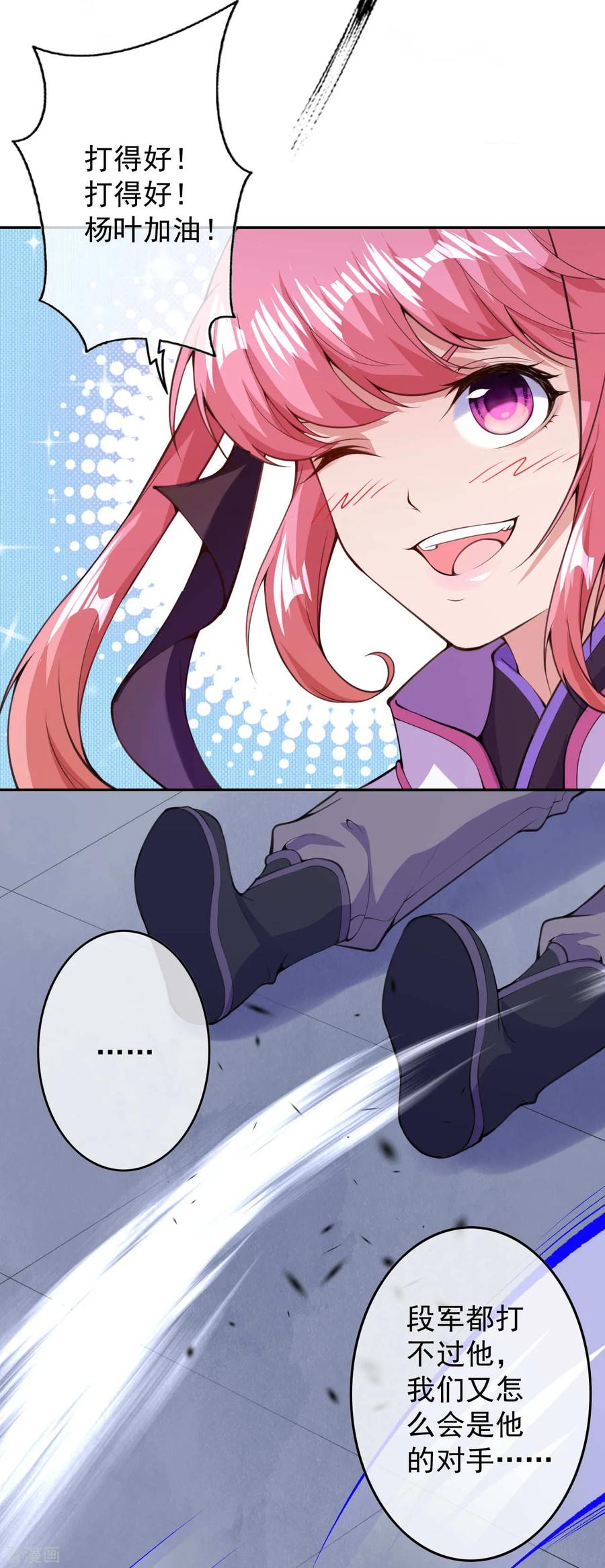 Invincible Sword Domain Ch.15 p6