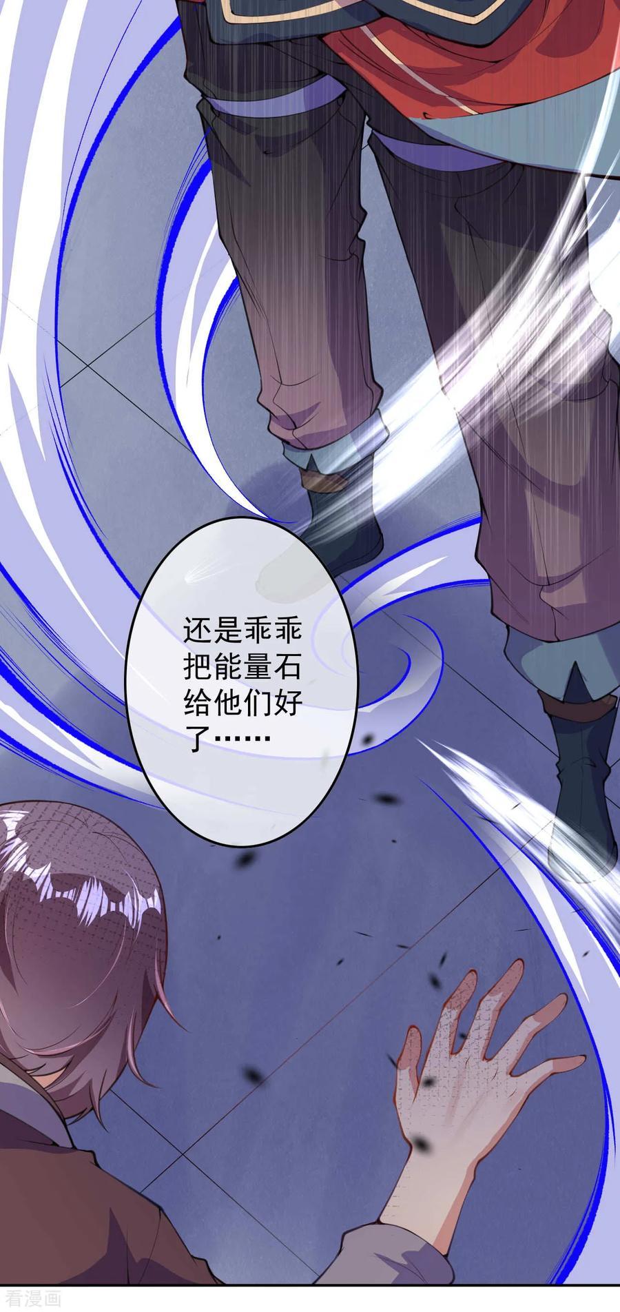 Invincible Sword Domain Ch.15 p8
