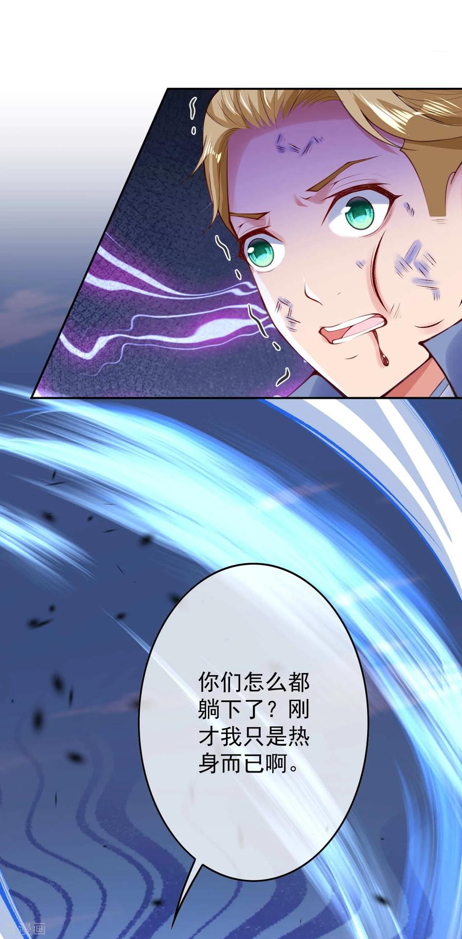 Invincible Sword Domain Ch.15 p9