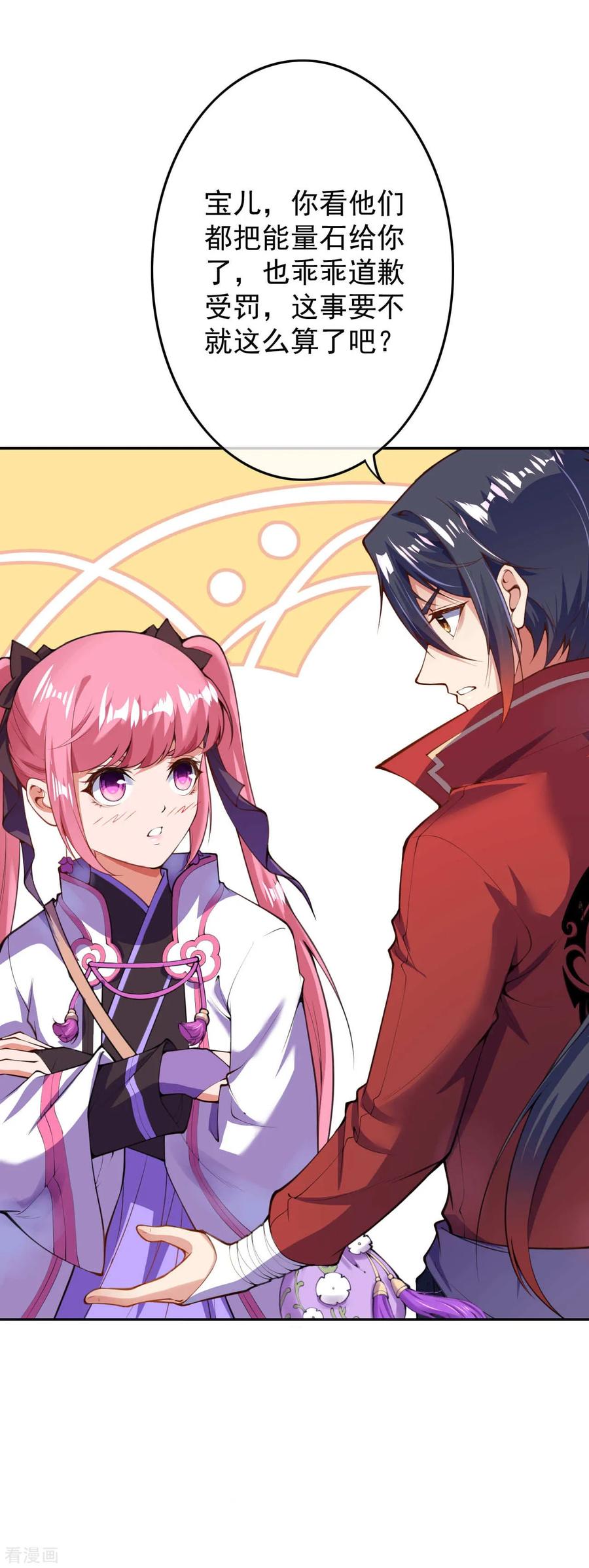 Invincible Sword Domain Ch.16 p10