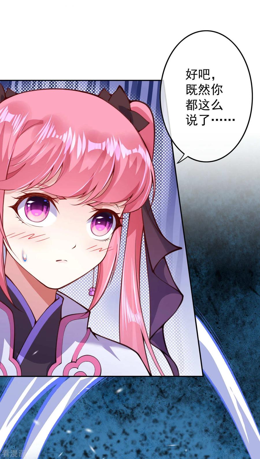 Invincible Sword Domain Ch.16 p11