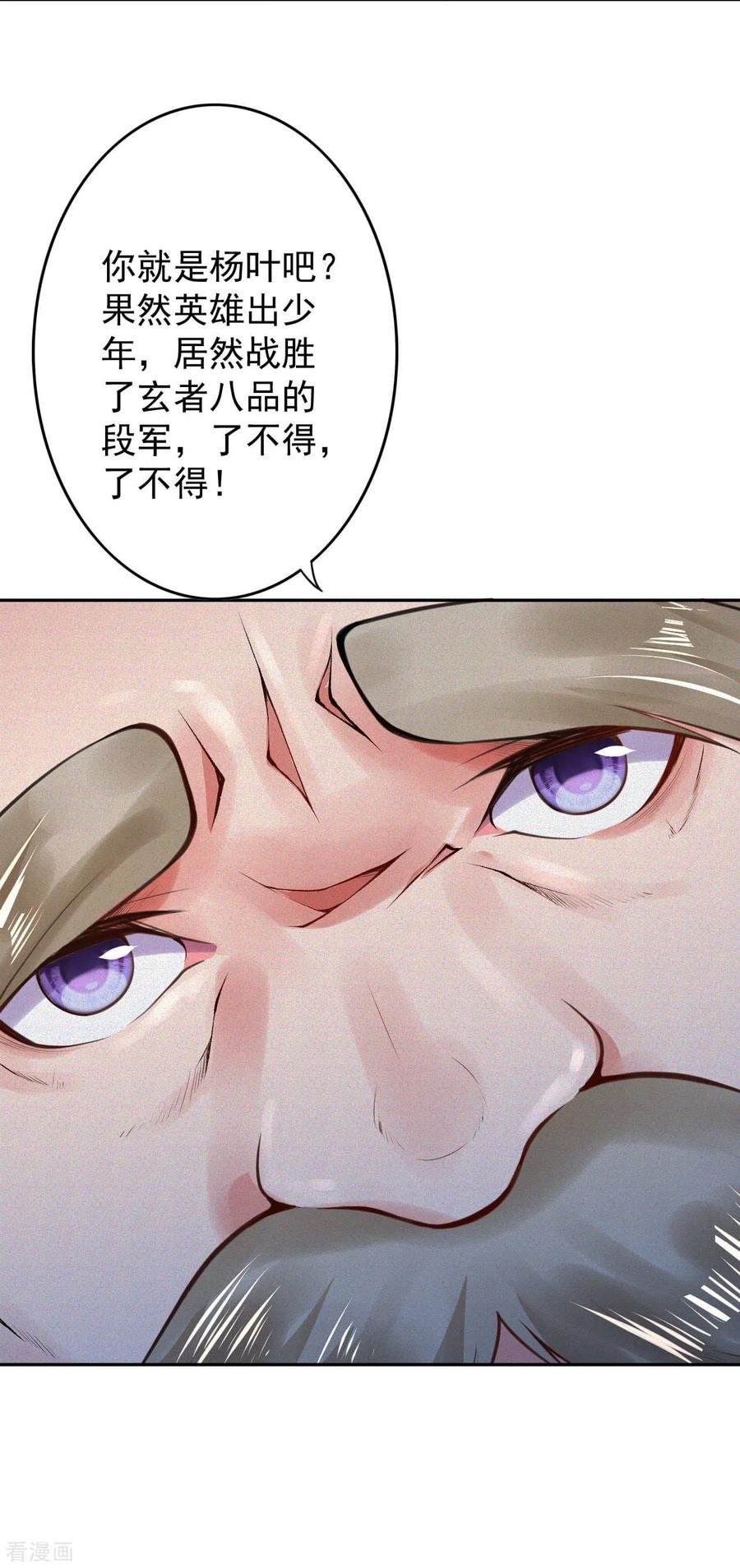 Invincible Sword Domain Ch.16 p13