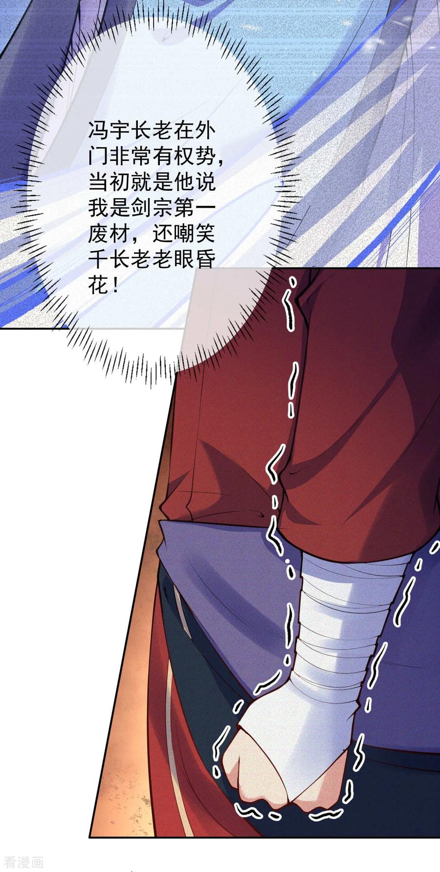 Invincible Sword Domain Ch.16 p16