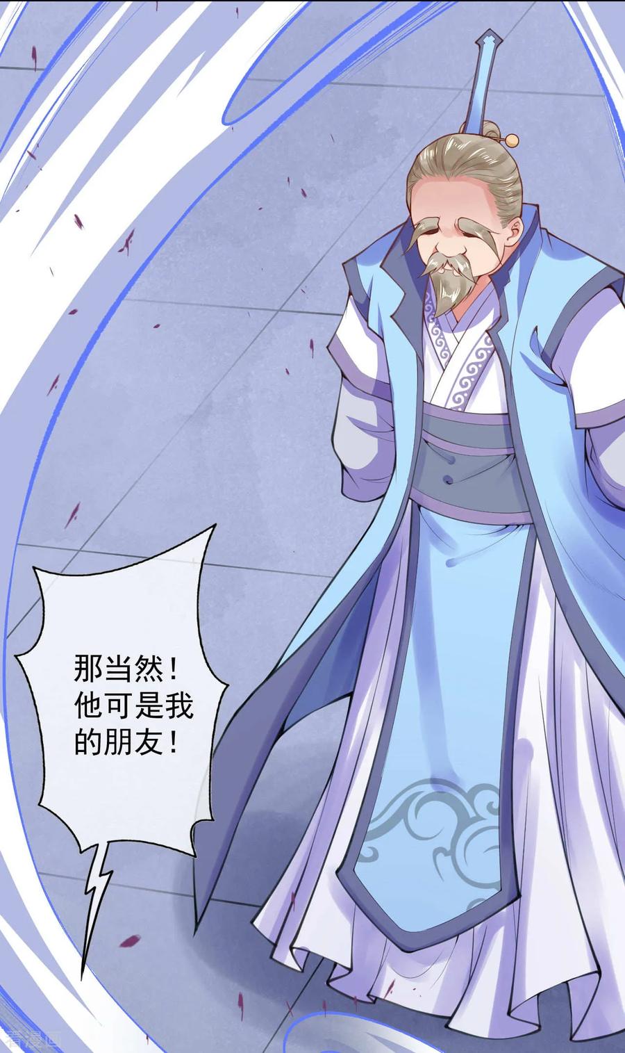 Invincible Sword Domain Ch.16 p18