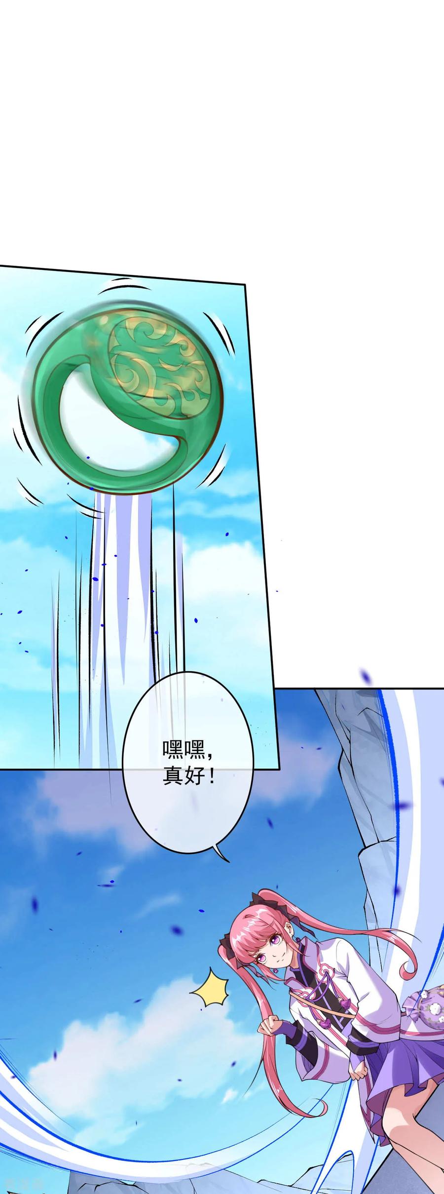 Invincible Sword Domain Ch.16 p2