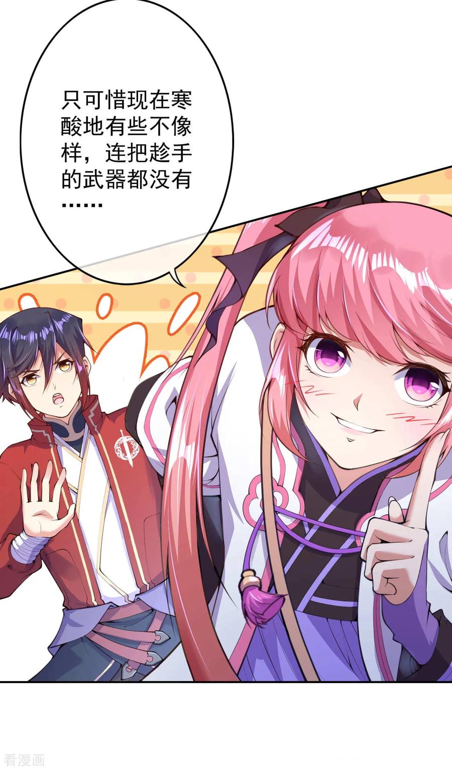 Invincible Sword Domain Ch.16 p20