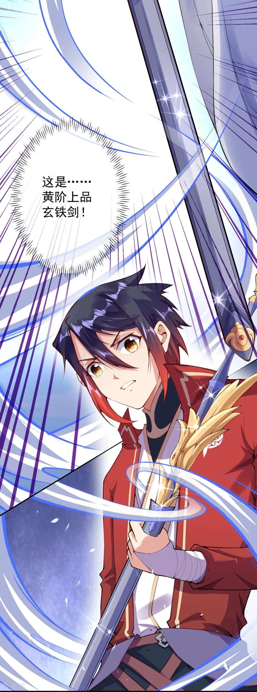 Invincible Sword Domain Ch.16 p22