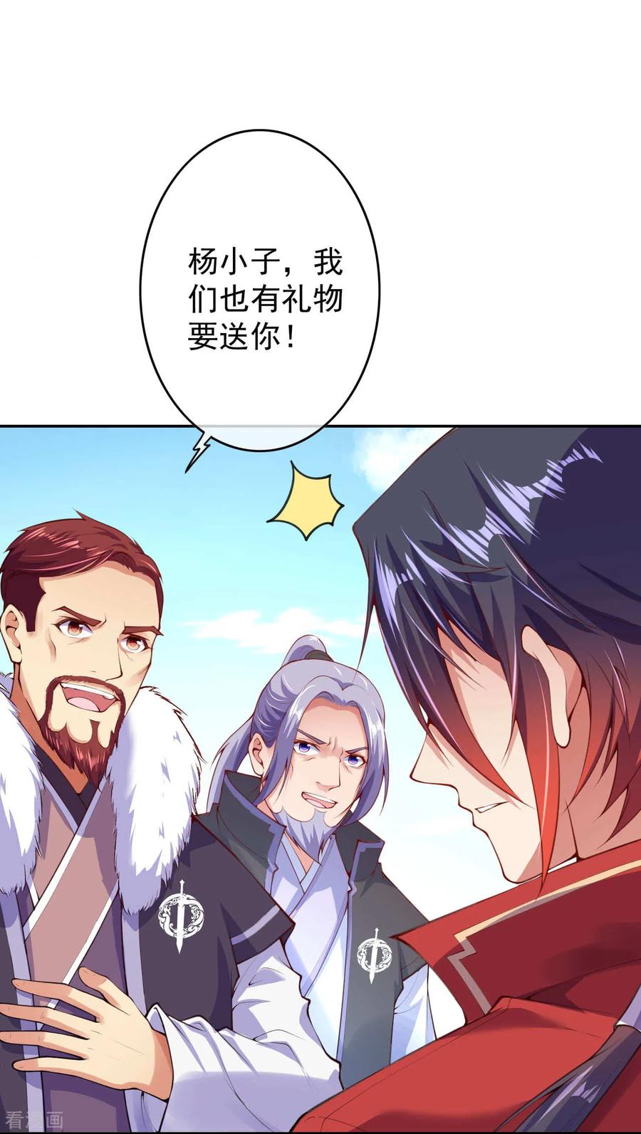Invincible Sword Domain Ch.16 p23