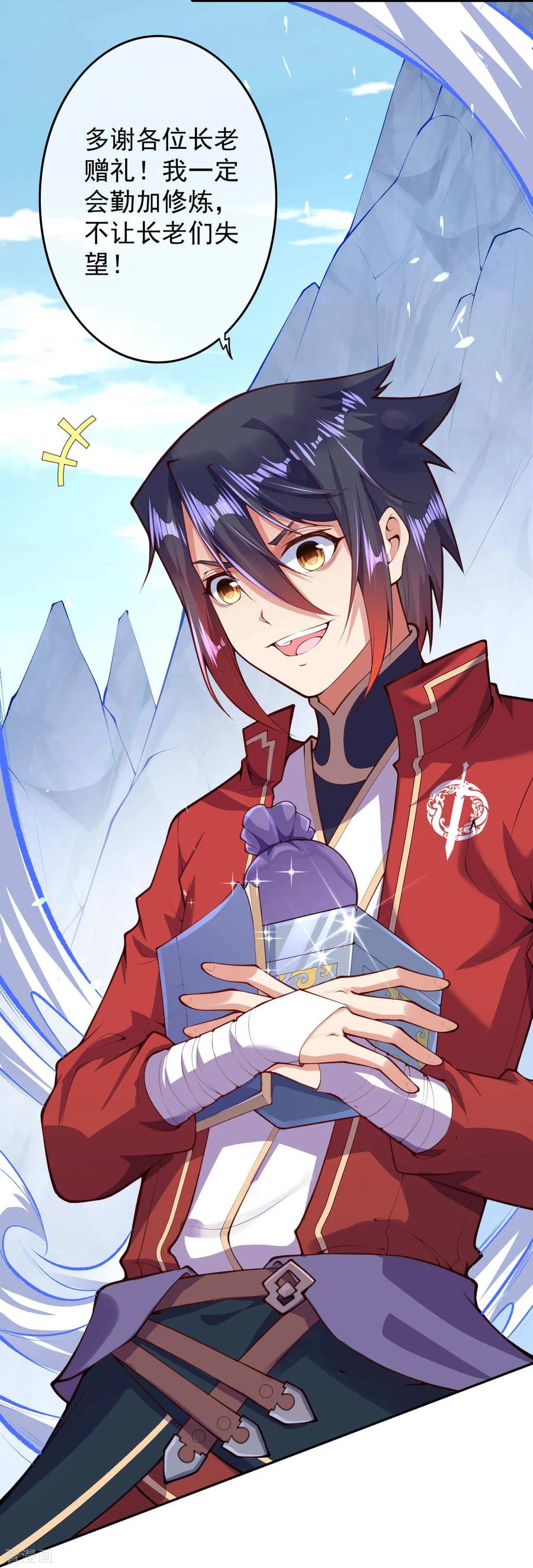 Invincible Sword Domain Ch.16 p25