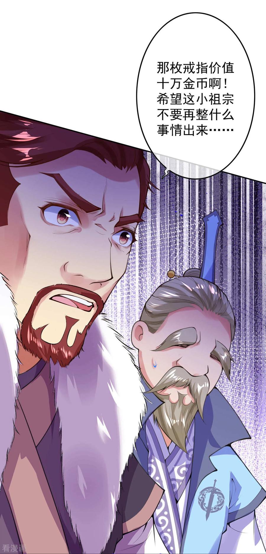 Invincible Sword Domain Ch.16 p4