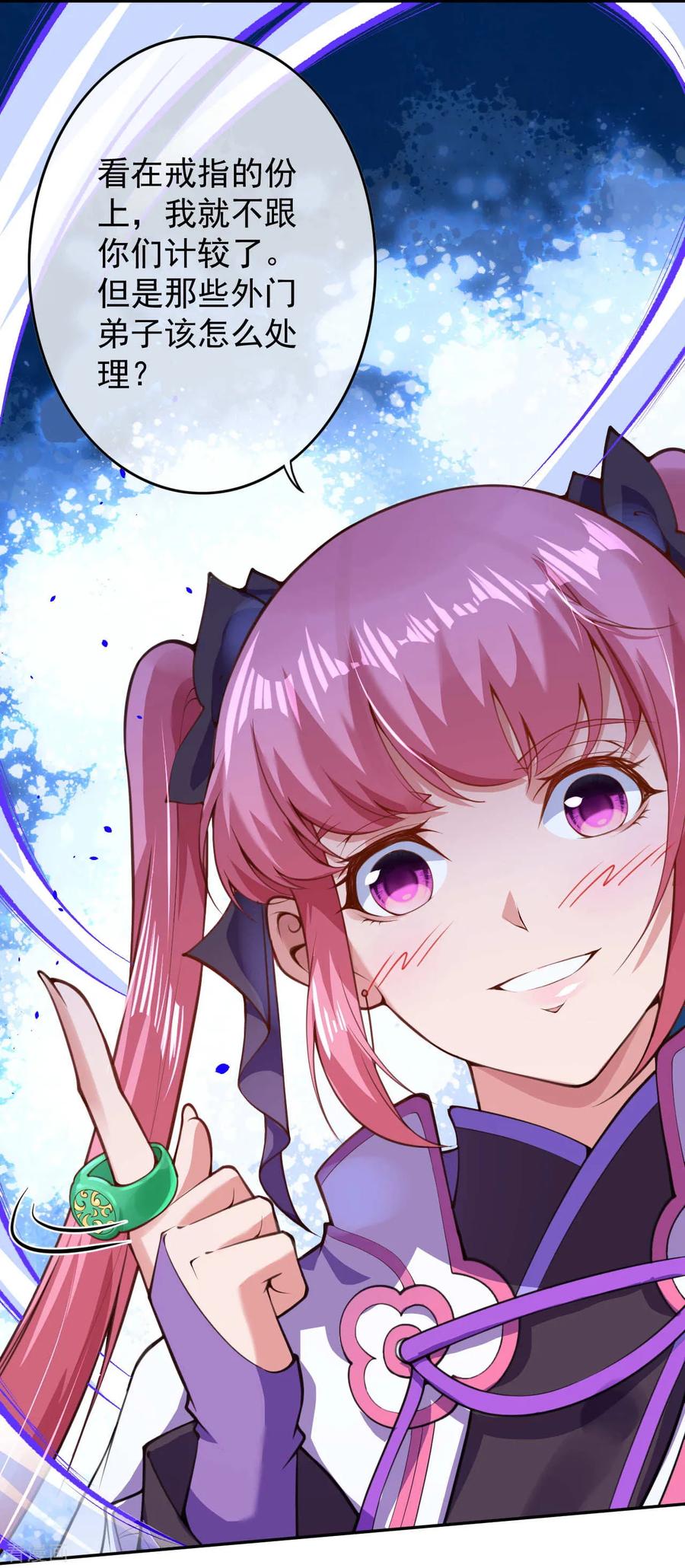 Invincible Sword Domain Ch.16 p5