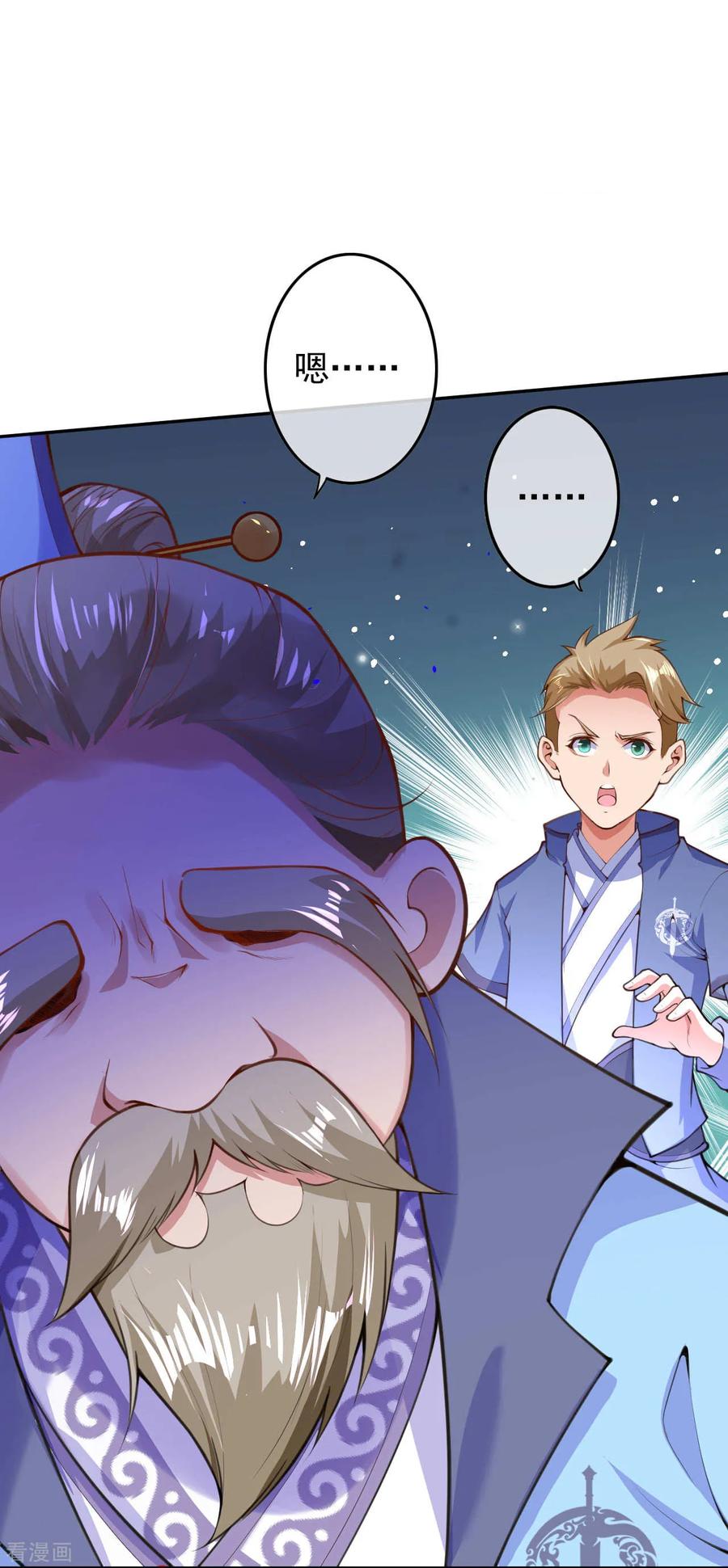 Invincible Sword Domain Ch.16 p6