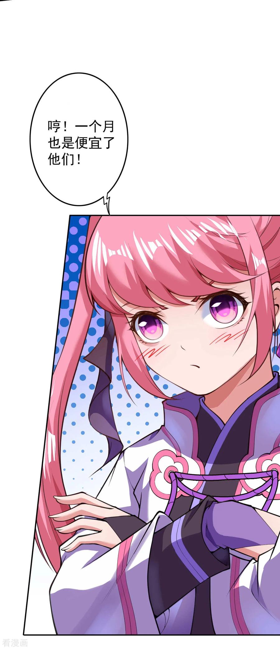 Invincible Sword Domain Ch.16 p9