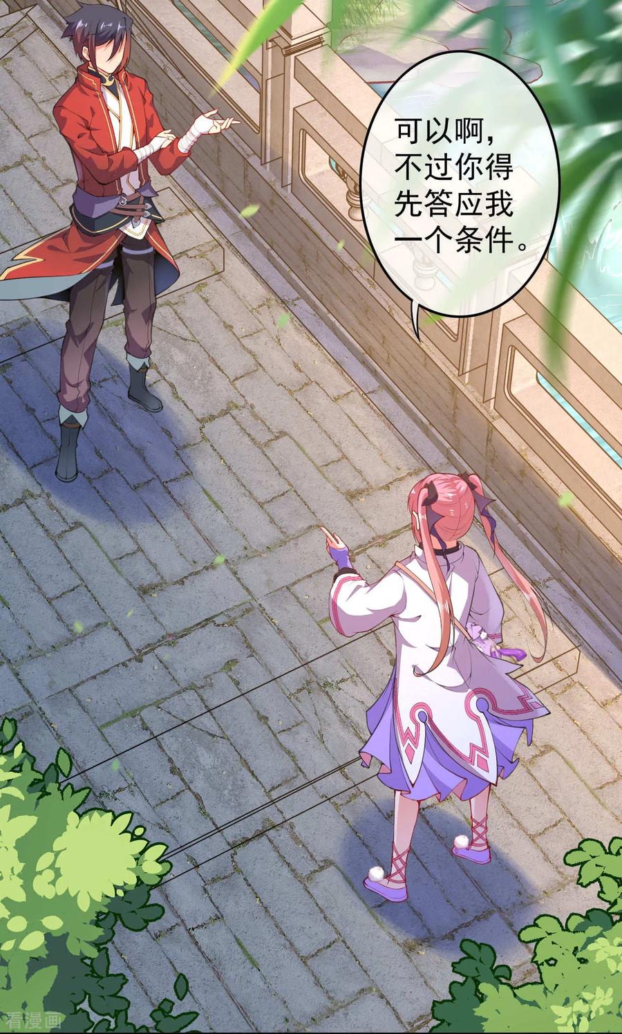 Invincible Sword Domain Ch.17 p10