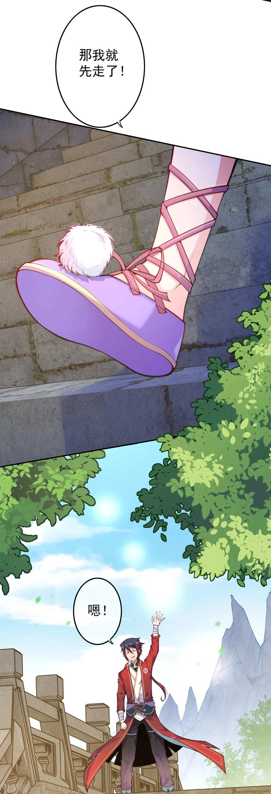 Invincible Sword Domain Ch.17 p14