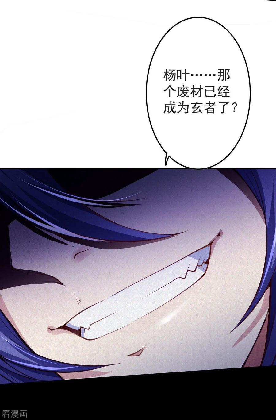 Invincible Sword Domain Ch.17 p19