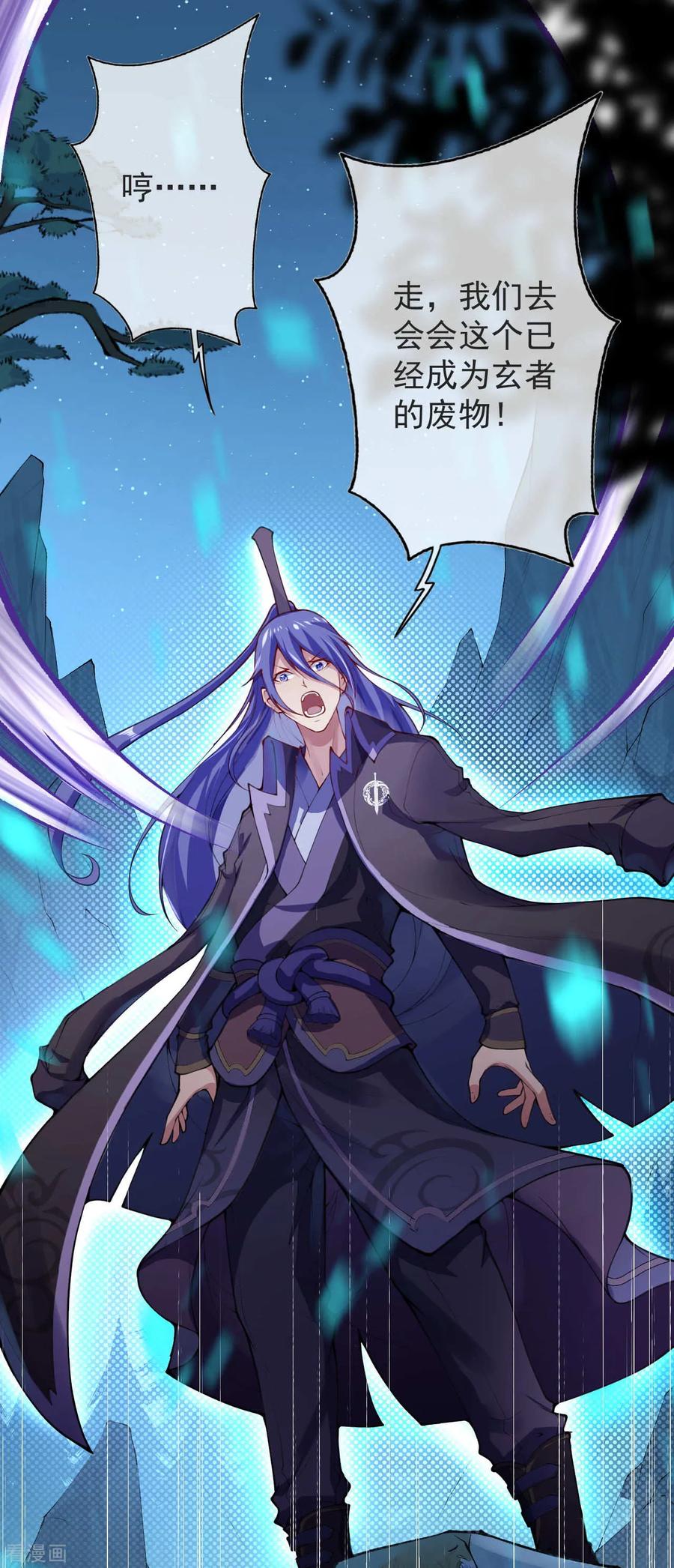 Invincible Sword Domain Ch.17 p21