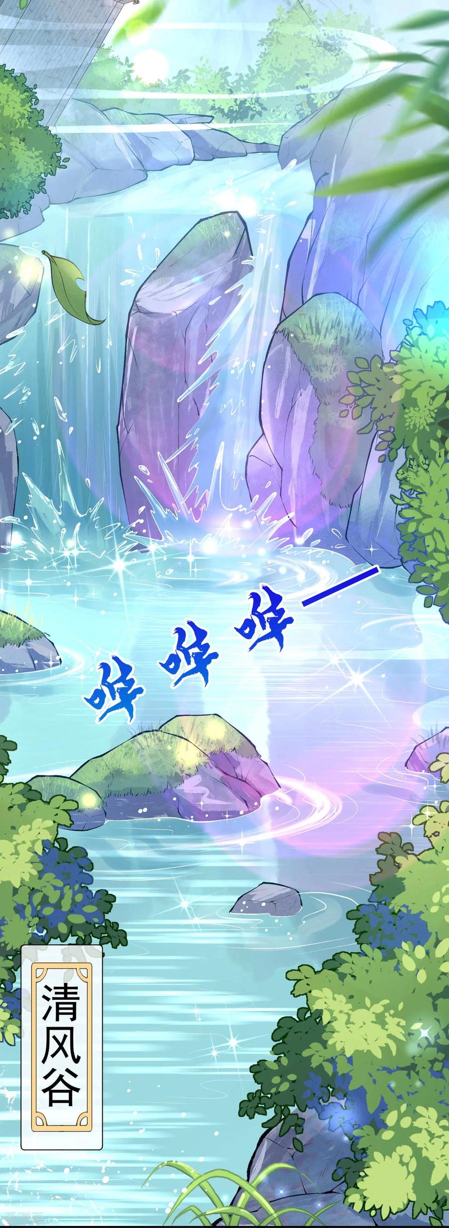 Invincible Sword Domain Ch.17 p3