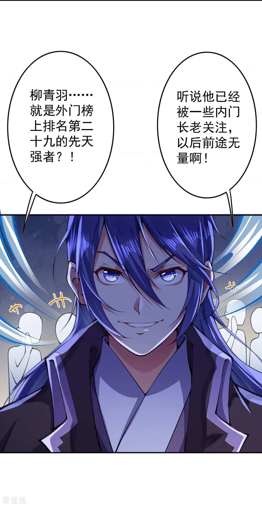 Invincible Sword Domain Ch.18 p11