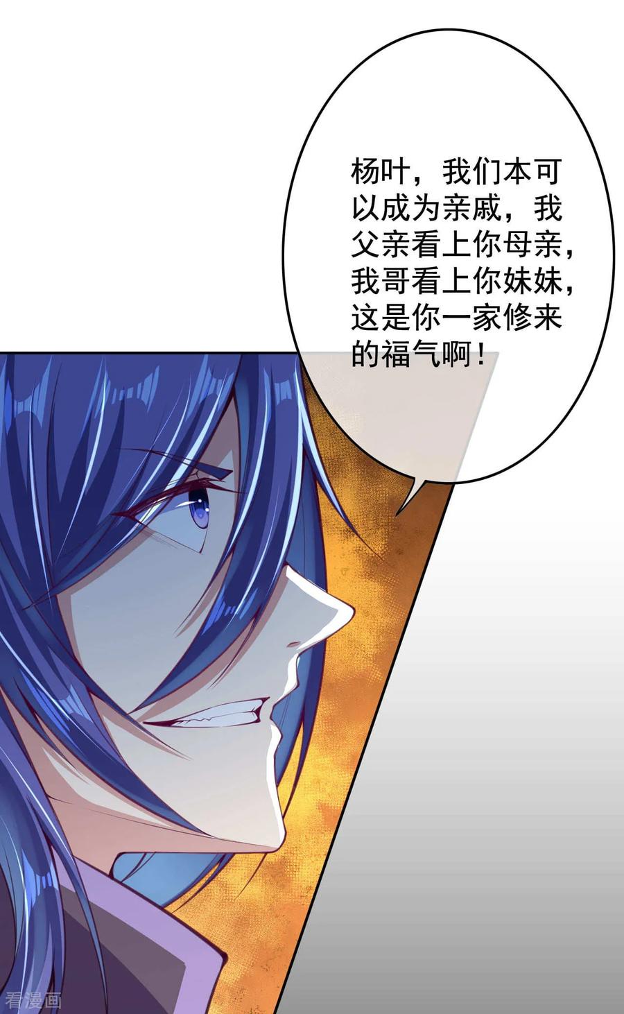 Invincible Sword Domain Ch.18 p12