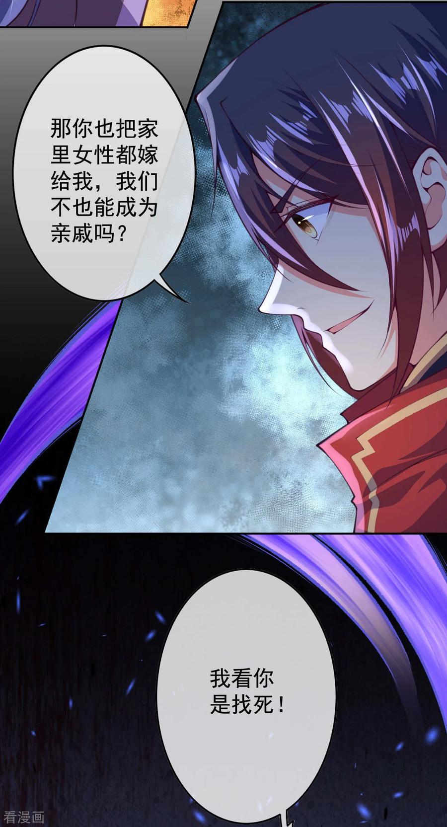 Invincible Sword Domain Ch.18 p13