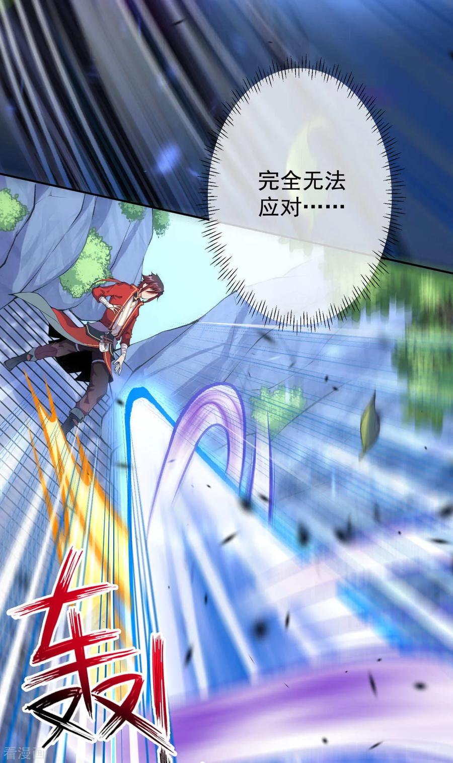 Invincible Sword Domain Ch.18 p16