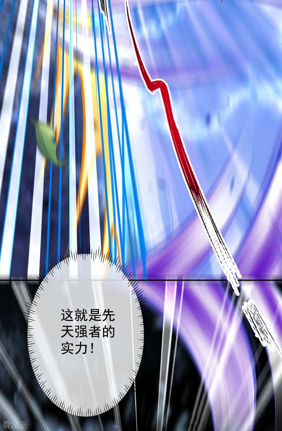 Invincible Sword Domain Ch.18 p17